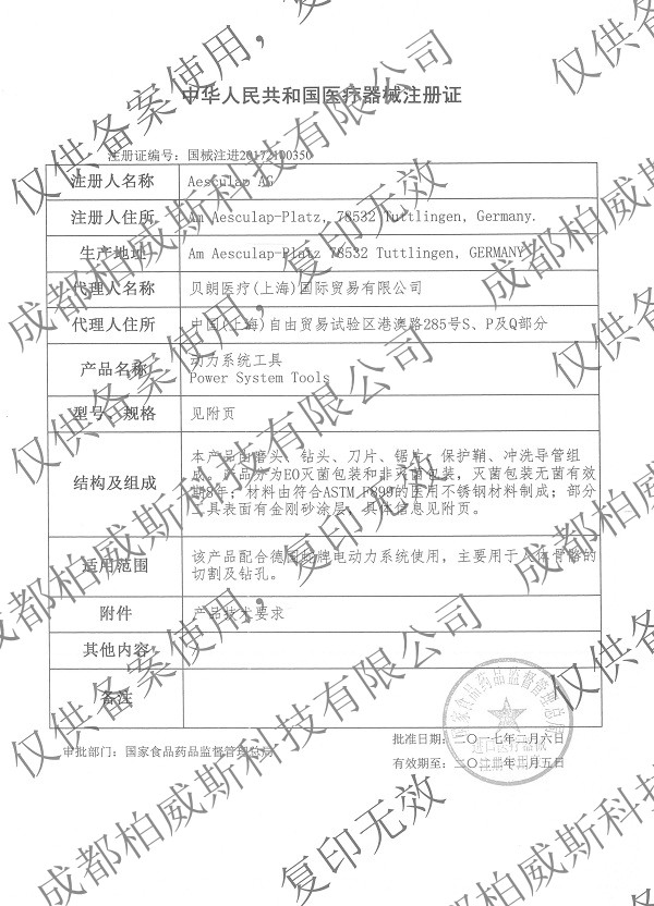еע20172100350Power System Tools ϵͳˮӡ.jpg